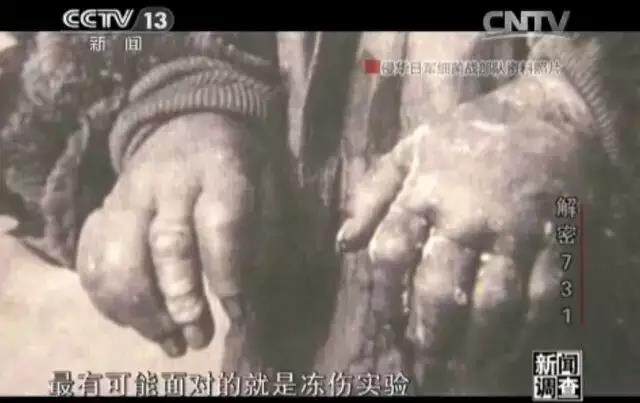 日本NHK电视台曾播放纪录片，公布731部队的丑恶罪行。（央视视频截图）