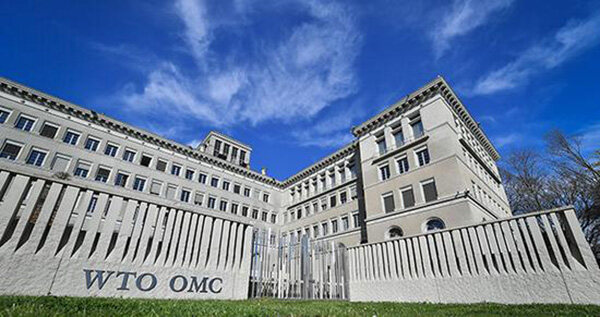 世界贸易组织(WTO)