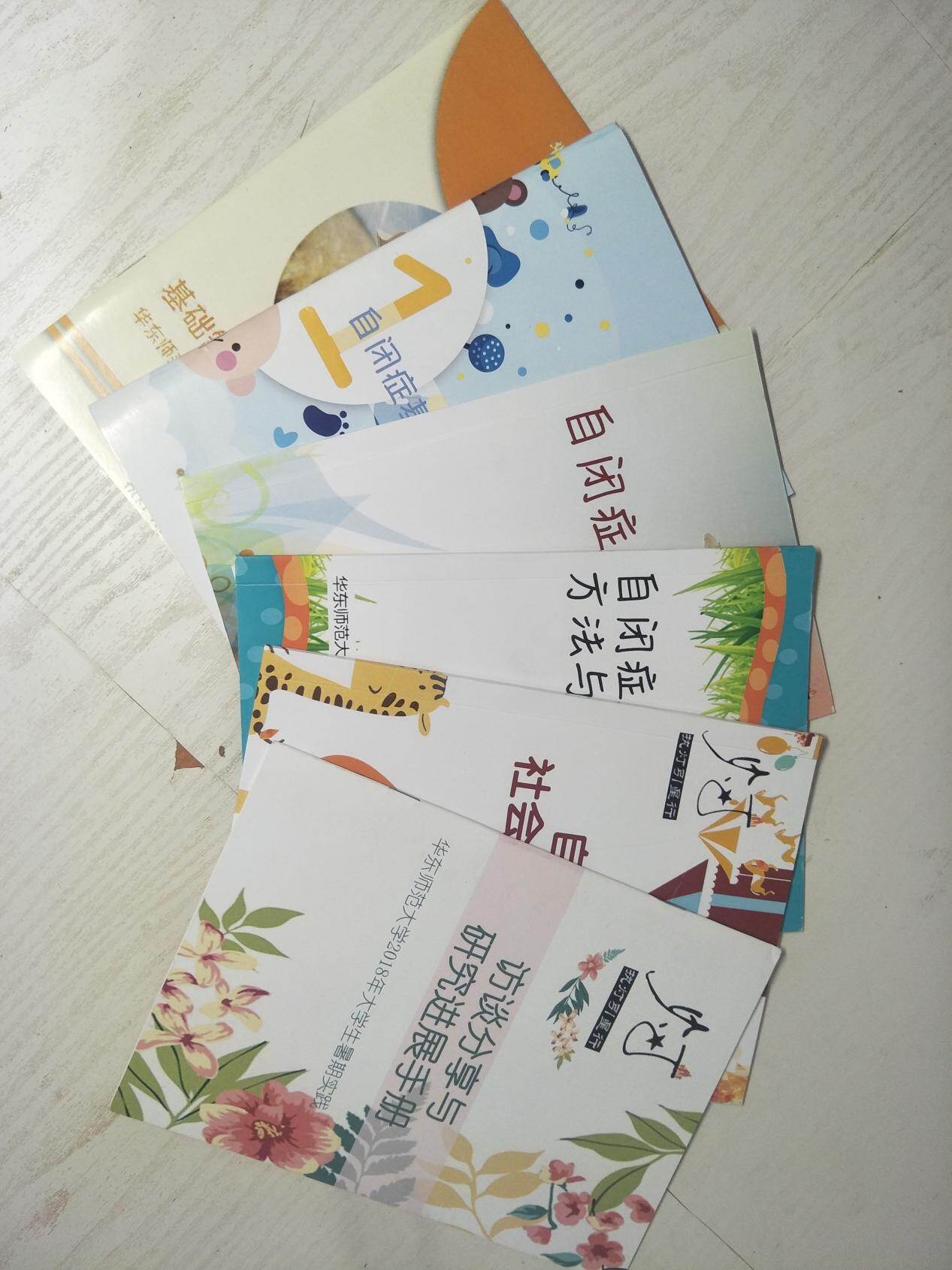志愿者团队制作自闭症儿童家长心理健康系列手册