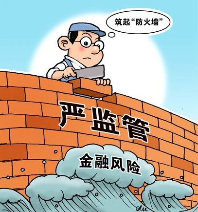 地方金融监管出重拳补短板