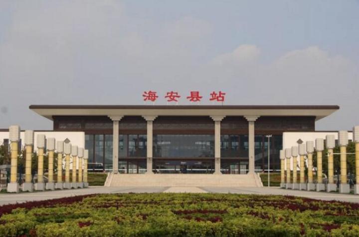 官方消息:"海安县站"即将更名!