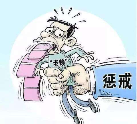 山西省高院公布最新老赖名单 失信被执行人最高欠款3.45亿