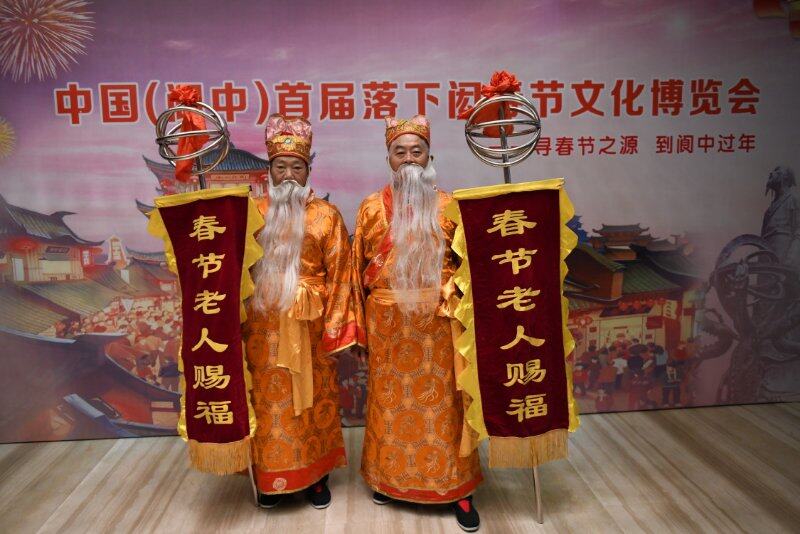 中国阆中首届落下闳春节文化博览会将在阆中举行全球征集春节老人形象